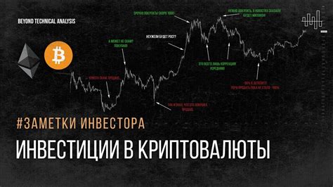 Инвестиции в криптовалюты