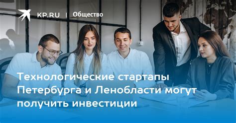 Инвестиции в технологические стартапы