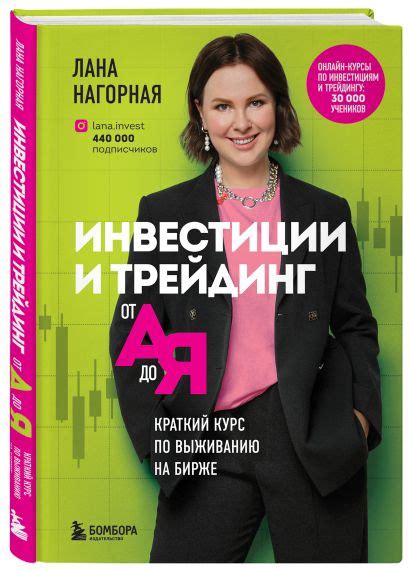 Инвестиции и трейдинг: возможность получить деньги на погашение погадок с минимальными усилиями