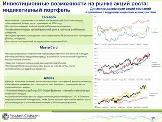 Инвестиционные продукты: разнообразие и рост доходности