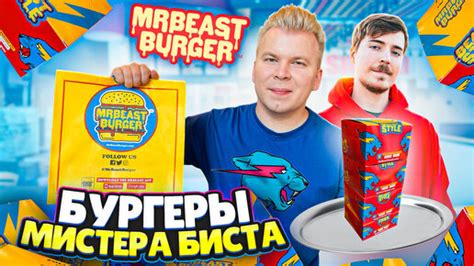 Ингредиенты для бургера от Мистера Биста