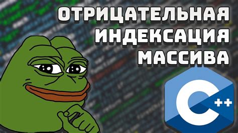 Индексация массива в Python: как обратиться к элементам