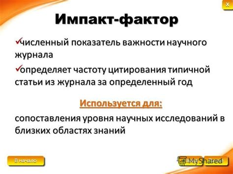 Индекс – показатель важности