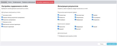 Индивидуальные настройки для разных типов соединения