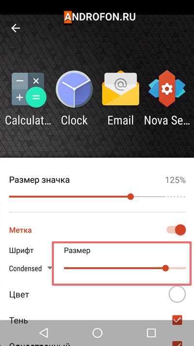 Индивидуальные настройки размера шрифта в Android