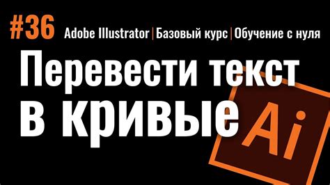 Индивидуальные настройки текста с использованием добавленного шрифта в Иллюстраторе