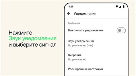 Индивидуальные настройки уведомлений в WhatsApp