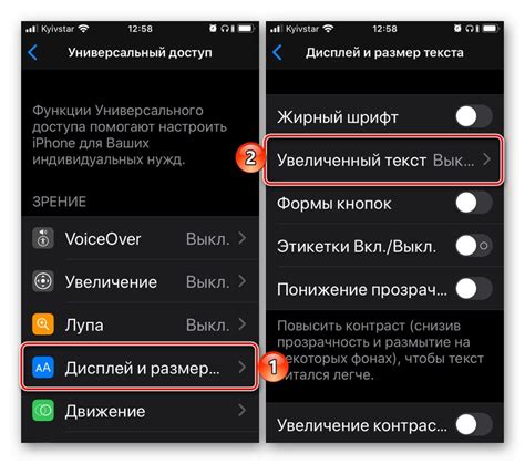 Индивидуальные настройки шрифта на iPhone 13 Pro Max