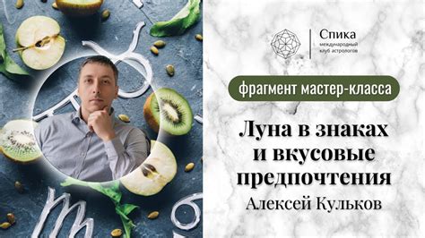 Индивидуальные предпочтения и вкусовые предпочтения