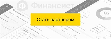 Индивидуальные условия для партнеров