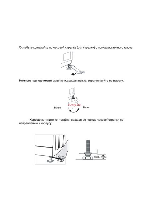 Индивидуальный выбор высоты ножек