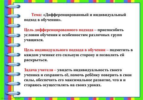 Индивидуальный подход и консультация специалистов