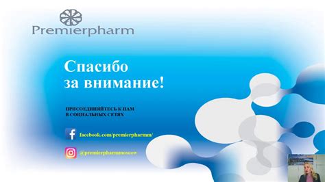 Индивидуальный подход к выбору препаратов для оптимального результата