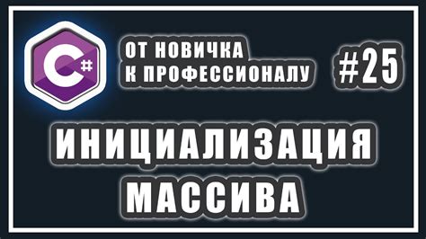 Инициализация массива: основные подходы и синтаксисы