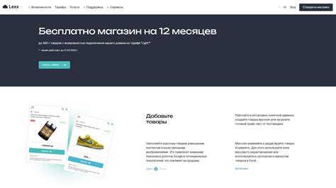 Инновационная техника работы магазина Аморе