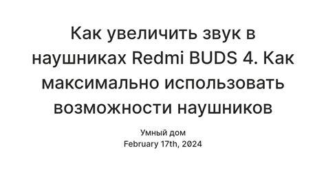 Инновационные возможности сенсора на наушниках Redmi