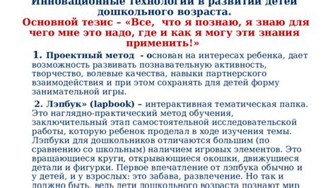 Инновационные методы в развитии высокотехнологичных отраслей