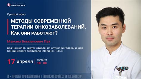 Инновационные методы лечения: почему они важны для эффективной терапии