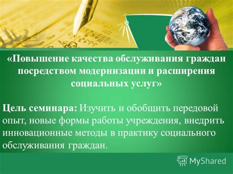 Инновационные методы расширения квоты в Мега