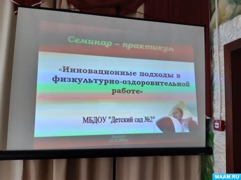 Инновационные подходы Мцитуридзе в работе