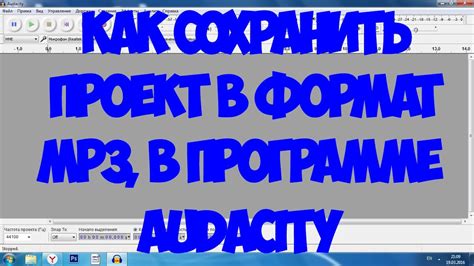 Инновационные решения: как сохранять аудио без ограничений