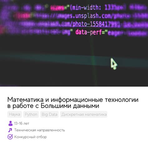 Инновационные технологии в работе с данными