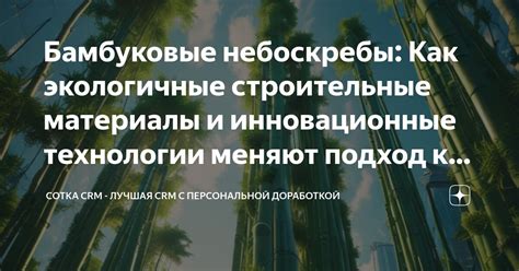 Инновационные технологии и функционал