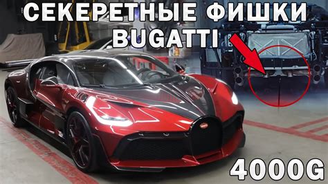 Инновационные технологии Bugatti: подвиги инженеров