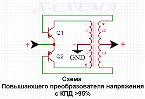 Инновационный подход: применение повышающего преобразователя