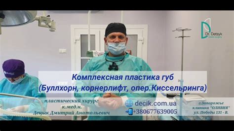 Инновационный подход: хирургическая коррекция