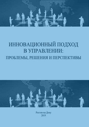 Инновационный подход в управлении Дикси