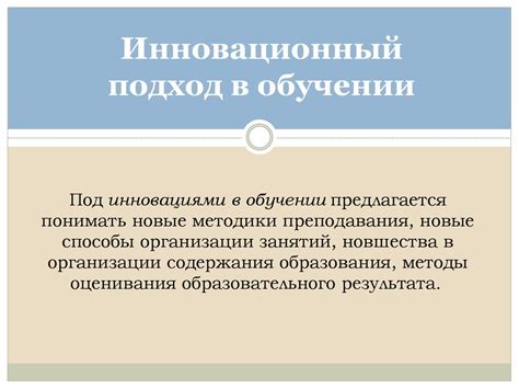 Инновационный подход к банковским услугам