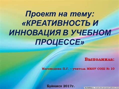 Инновация и креативность: в поисках новаторских решений