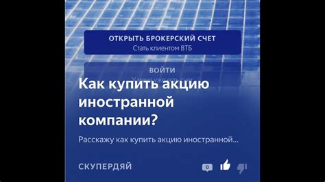 Иностранной компании