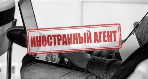 Иностранный агент: основные определительные черты