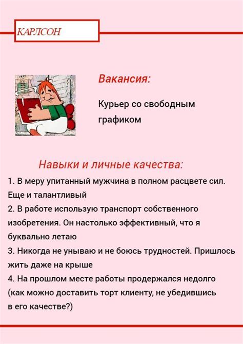 Инспирация от любимых персонажей