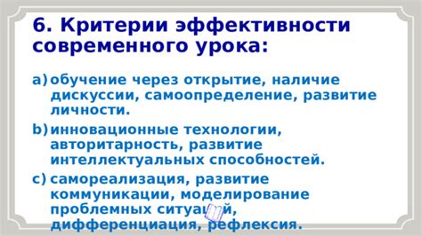 Инспирация через дискуссии