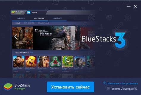 Инсталляция BlueStacks на компьютер