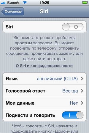 Инструкции для настройки iPhone 4s