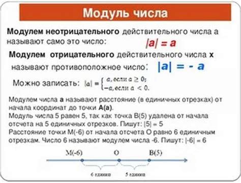 Инструкции для нахождения модуля