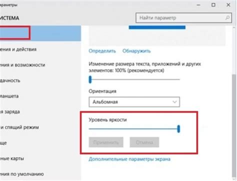 Инструкции для уменьшения яркости на Windows