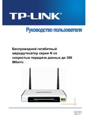 Инструкции для TP-Link роутера