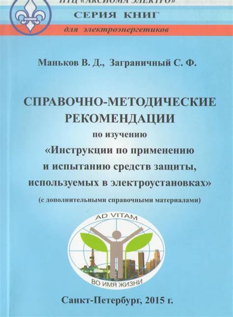 Инструкции и рекомендации по применению кодов РФНИ