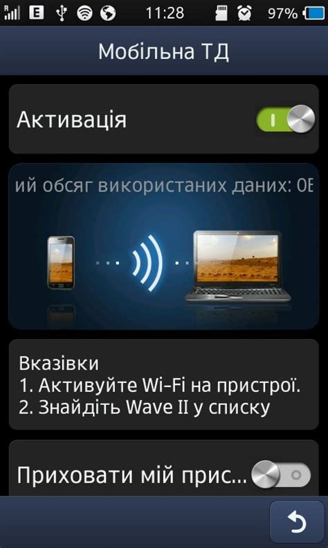 Инструкции подключения мобильного устройства к интернету