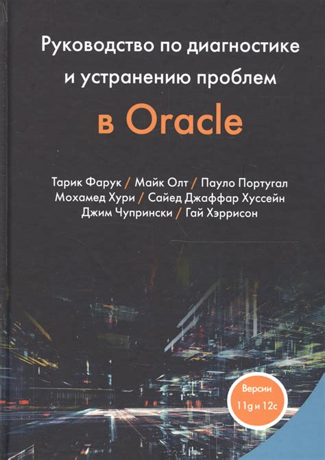 Инструкции по диагностике и исправлению проблем