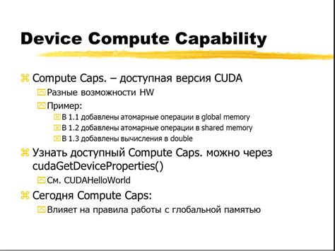 Инструкции по интеграции CUDA в существующий проект