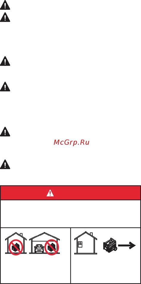 Инструкции по использованию генератора