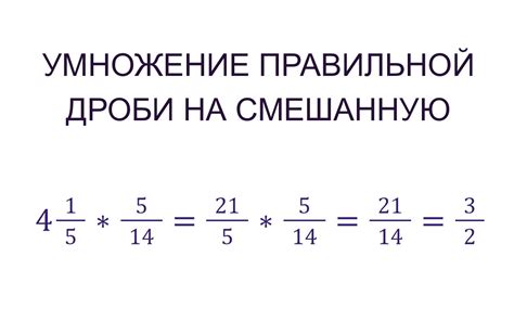 Инструкции по конвертации дробей