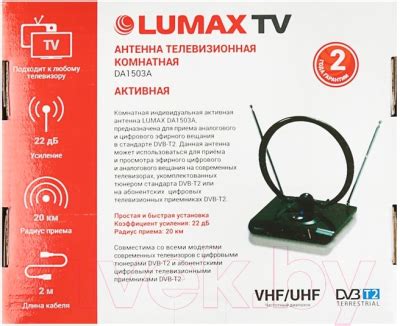 Инструкции по настройке антенны Lumax DA1503A