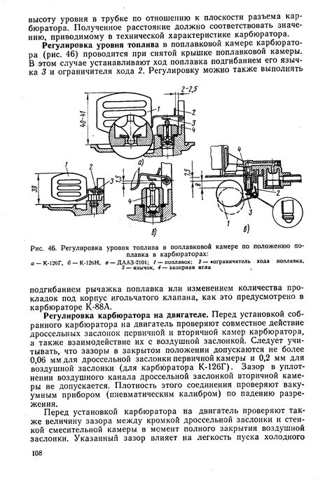 Инструкции по настройке уровня поплавка